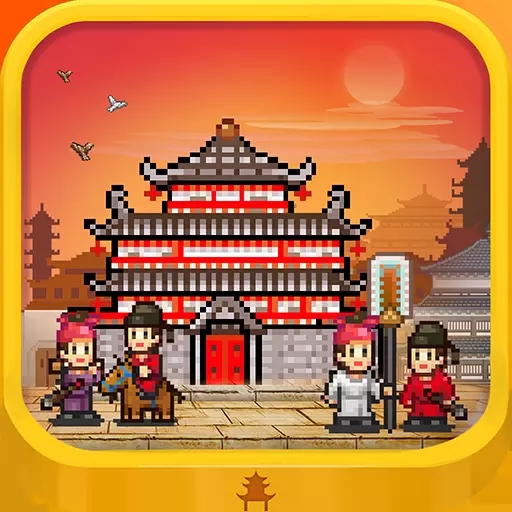 长安不是一天建成的 v1.10