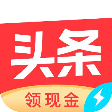 今日头条极速版app v9.5.1.0