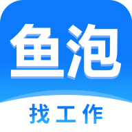 鱼泡网找工作下载app(全国建筑工地招工平台) v5.5.2