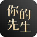 你的先生app v4.13.0