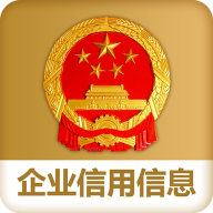  国家企业信用信息公示系统app v3.1.1 