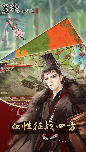 胡莱三国4官方版 胡莱三国4最新版本