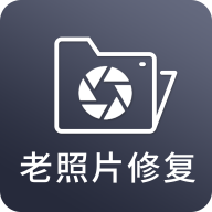  图片照片修复软件免费 v3.0 安卓版