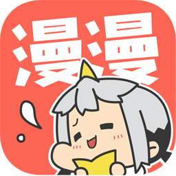 漫漫漫画app v5.2.43 