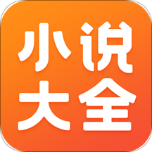 免费小说大全 v6.8.1.3316 