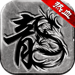 热血传说手游 v1.0.62000 