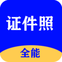 全能证件照大师 v2.7.5  