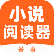 番薯小说阅读器APP v1.0.3 