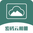  密码云相册app v2.7.0 