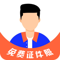 最美免费证件照app v3.3.11  