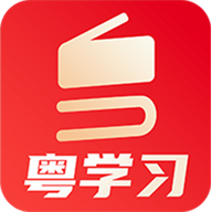 粤学习 v4.1.2  