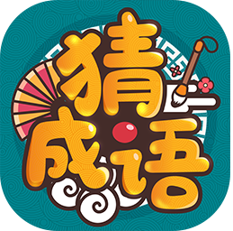 成语高手正版 v1.1.9.0 