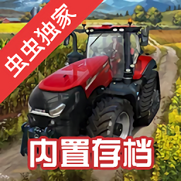 模拟农场23手机版(farming simulator 23) v0.0.0.18 